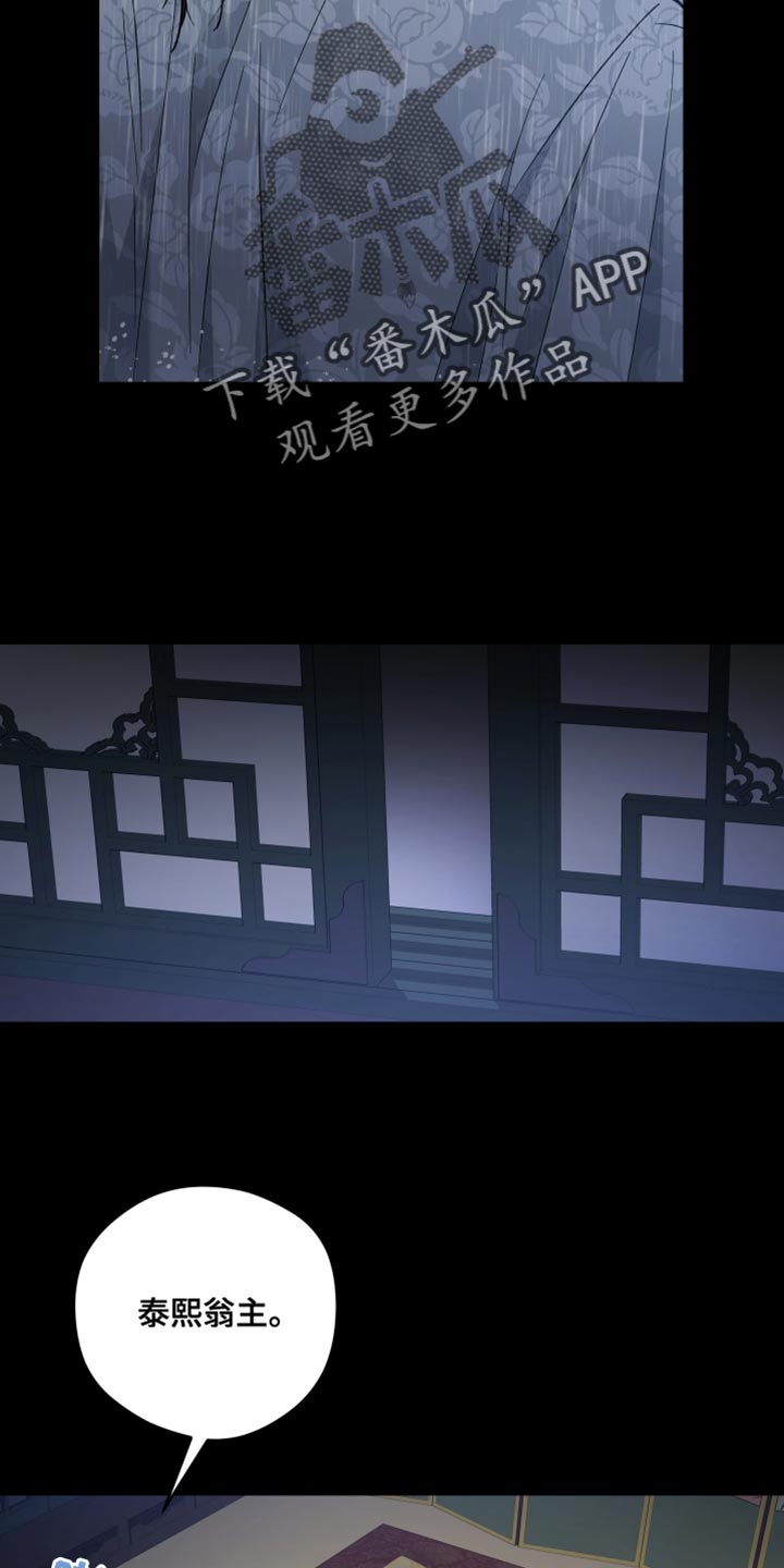 龙神太子国语在线看高清漫画,第120话2图