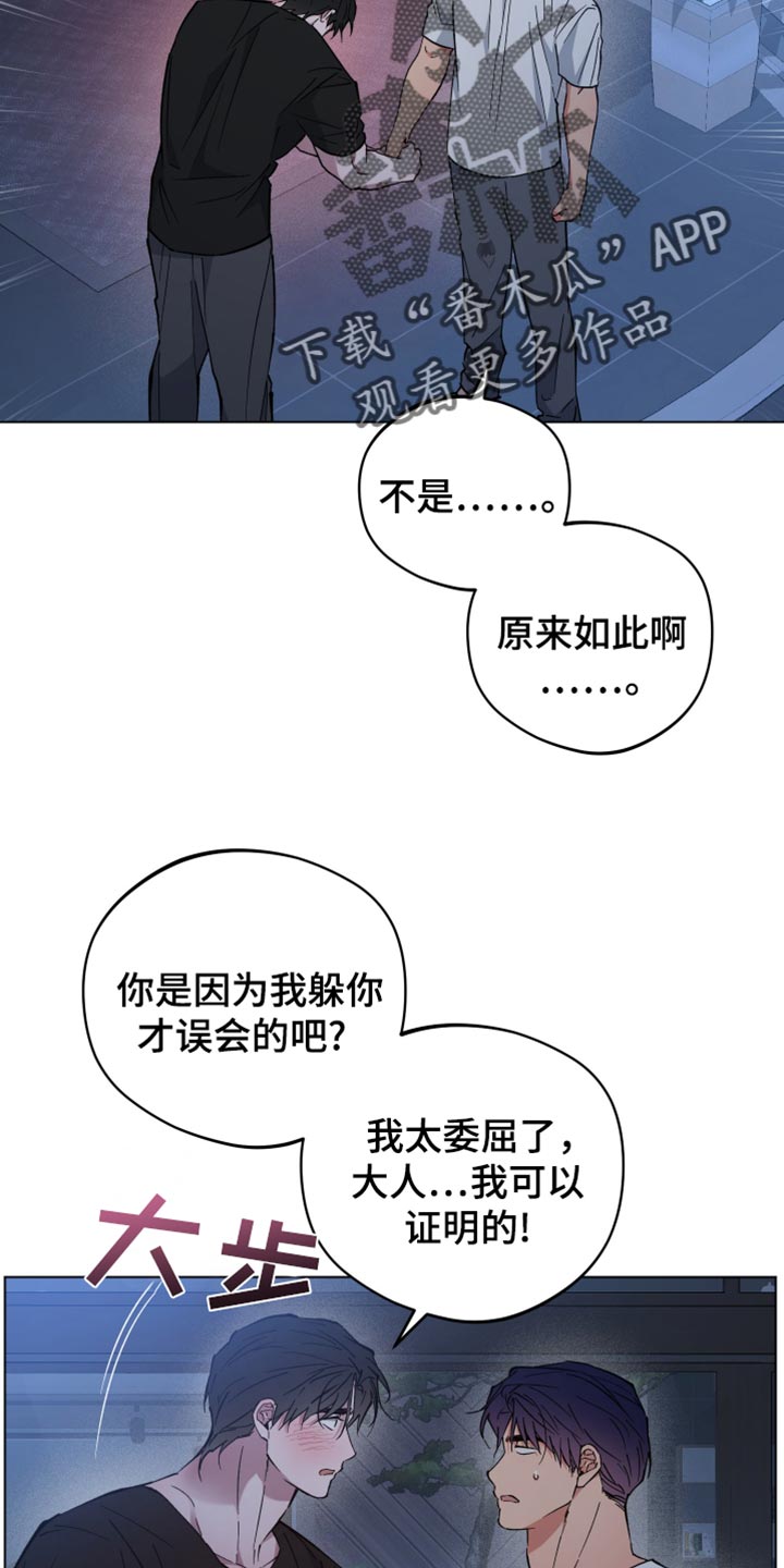 龙神恋人漫画免费漫画,第115话1图