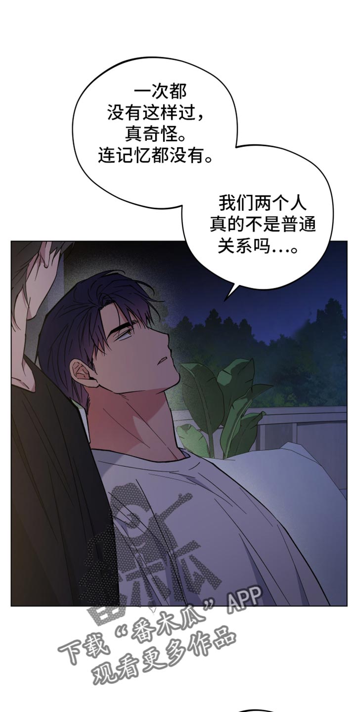 龙神太子国语在线看高清漫画,第116话1图