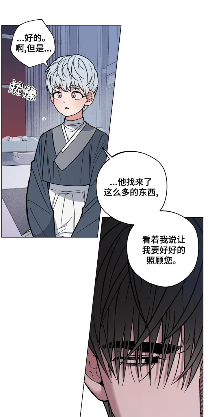 龙神太子国语在线看高清漫画,第19话2图