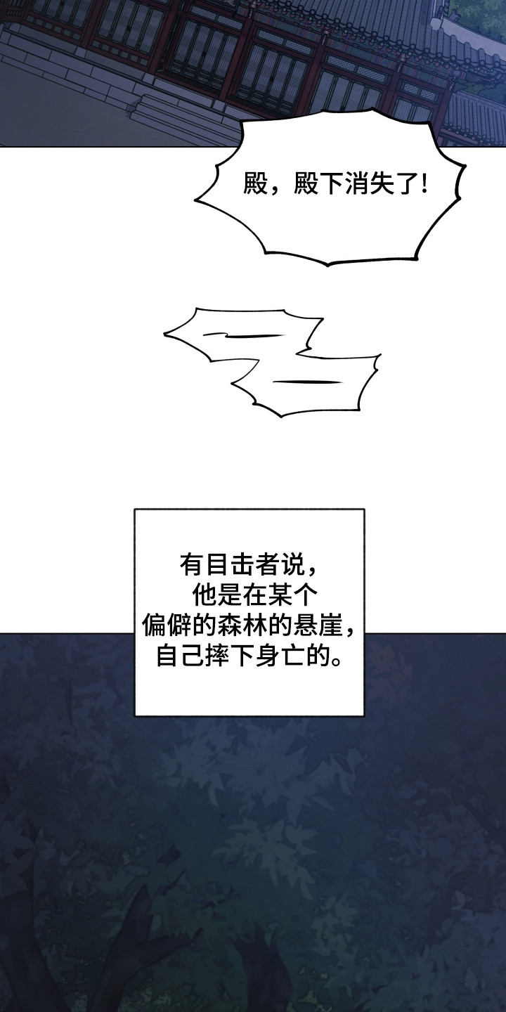 龙神至尊风无尘免费阅读全文漫画,第102话1图