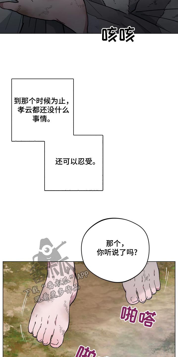 龙神恋人漫画免费漫画,第62话1图