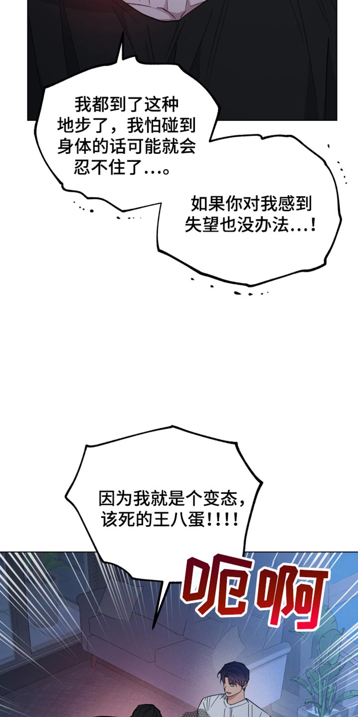 龙神恋人漫画免费漫画,第115话2图