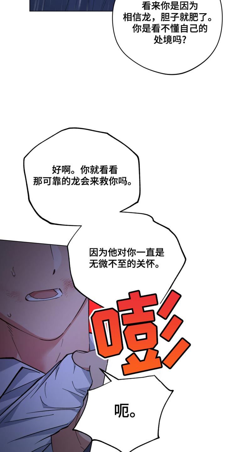 龙神太子国语在线看高清漫画,第118话1图