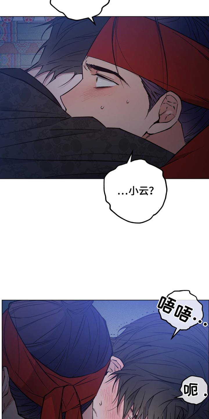 龙神的新娘漫画免费阅读全部漫画,第93话1图