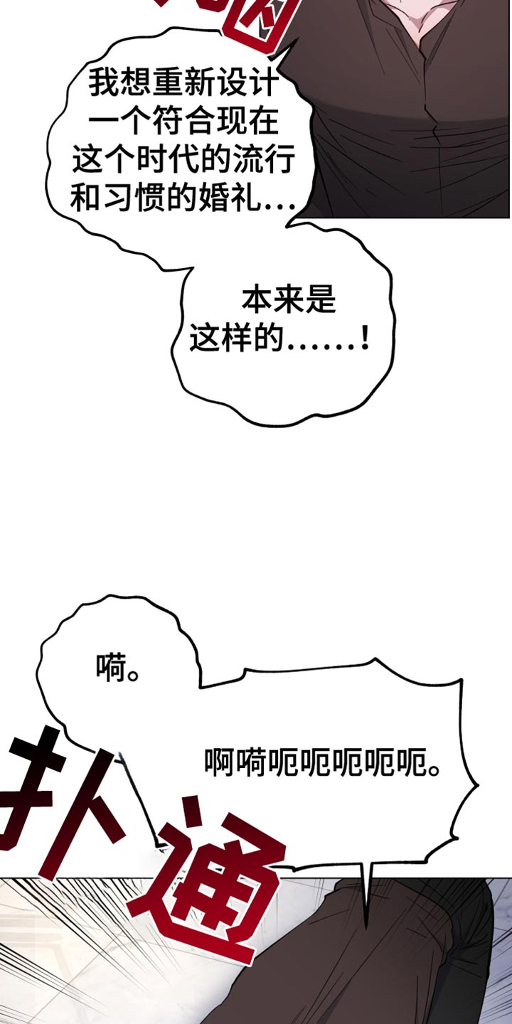 龙神恋人前世篇漫画,第134话1图