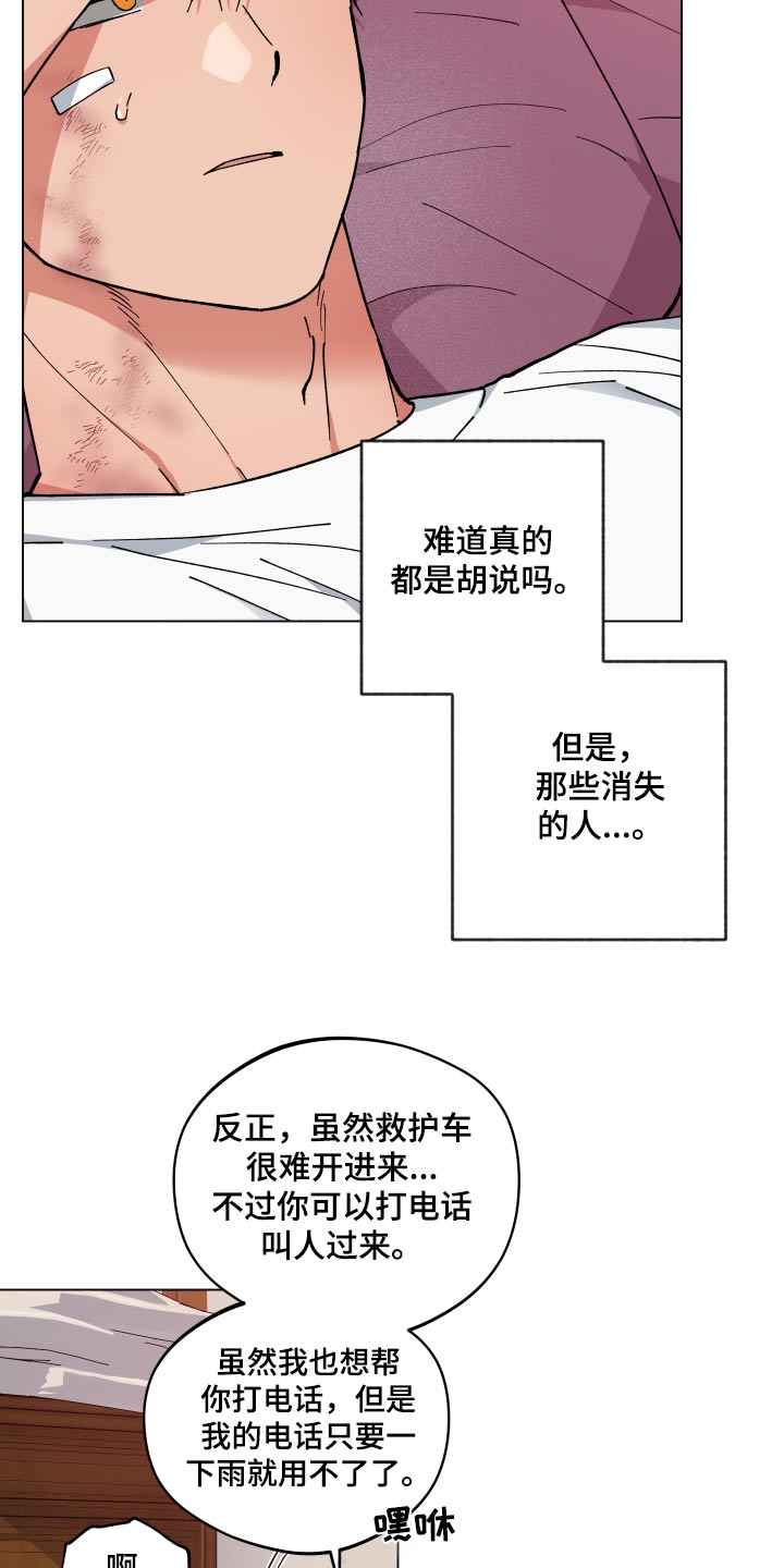 龙神恋人漫画全集免费观看83集漫画,第57话1图