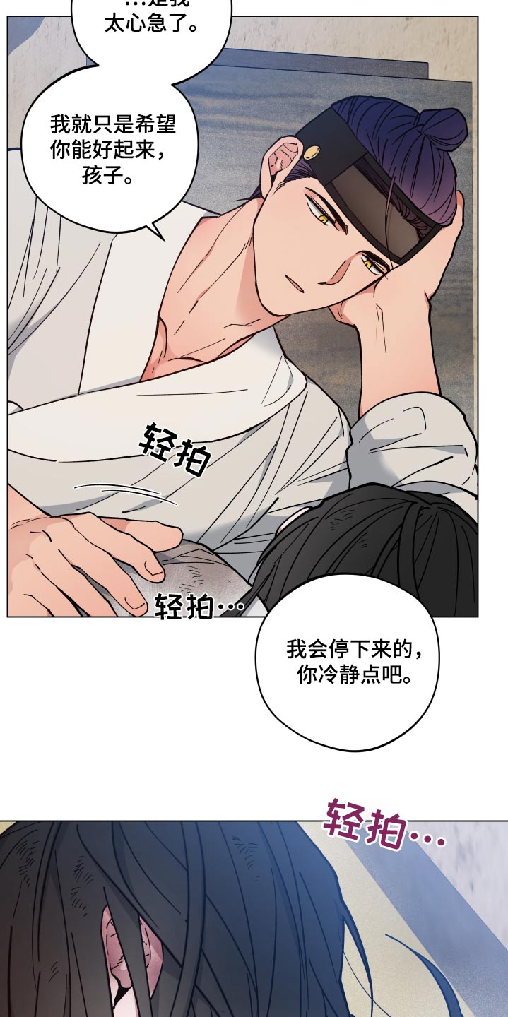 龙神恋人韩漫25话漫画,第67话2图