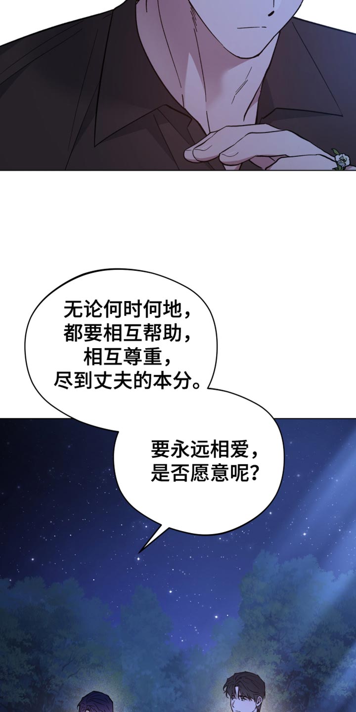 龙神的新娘漫画免费阅读全部漫画,第135话1图