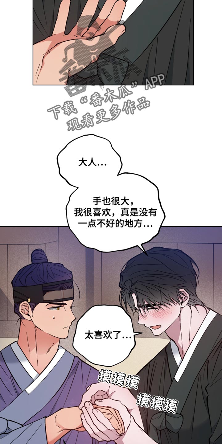 龙神太子国语在线看高清漫画,第84话2图