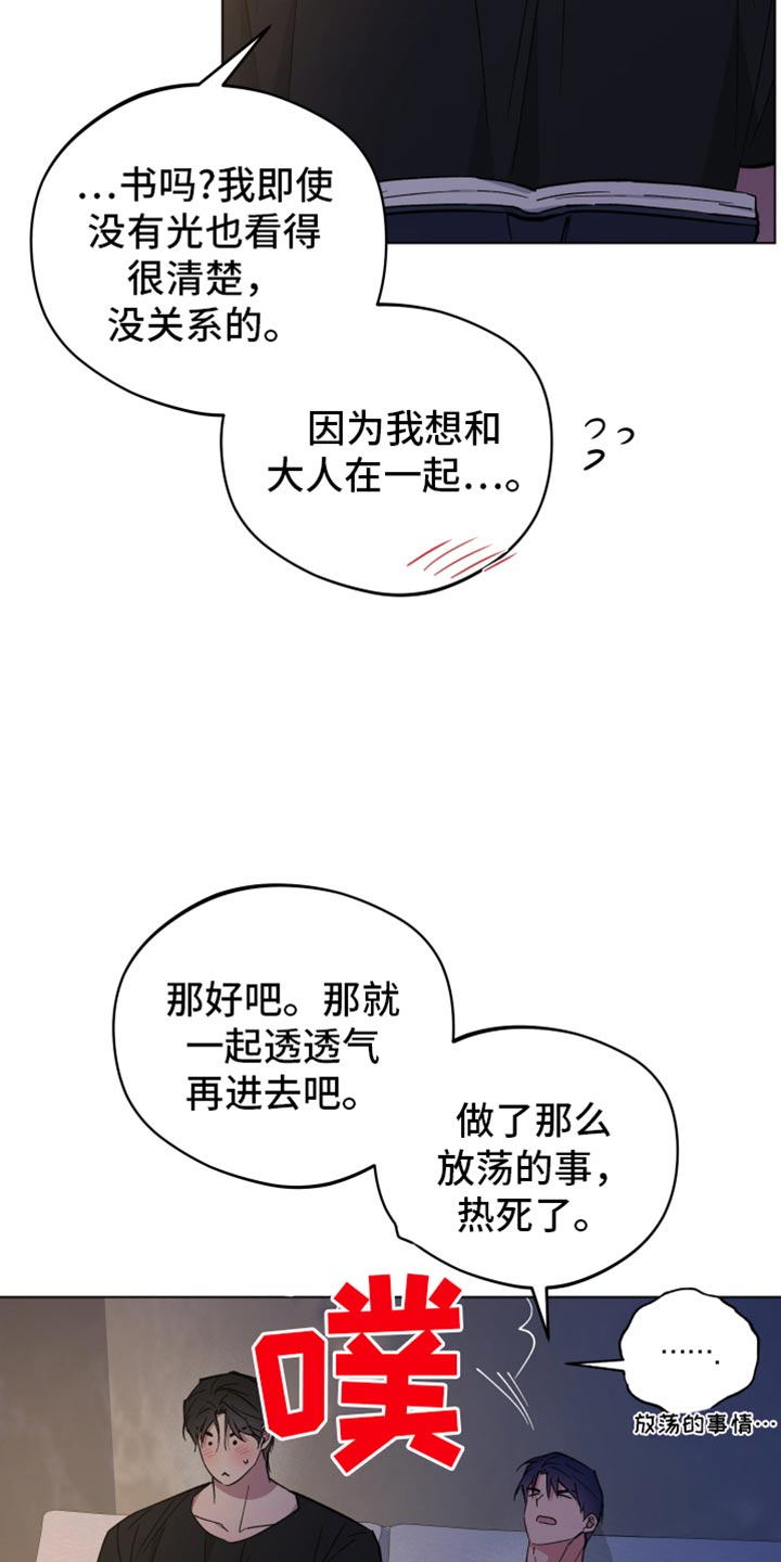 龙神恋人漫画免费漫画,第116话2图