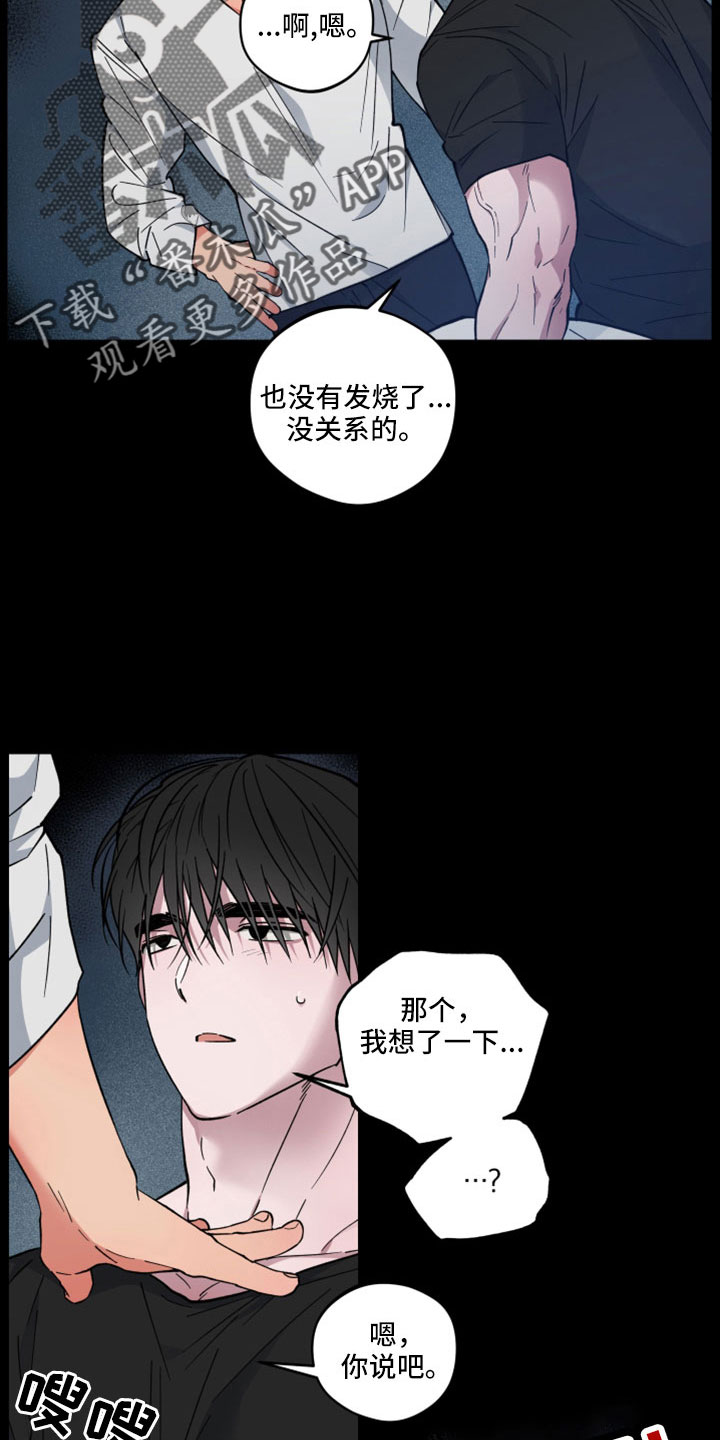 龙神恋人韩漫25话漫画,第47话1图