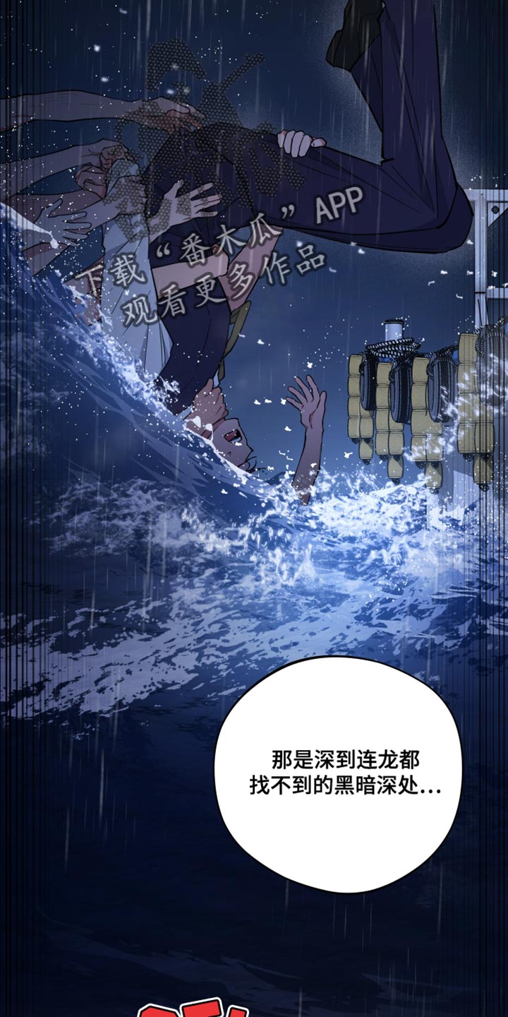 龙神大陆漫画,第119话2图