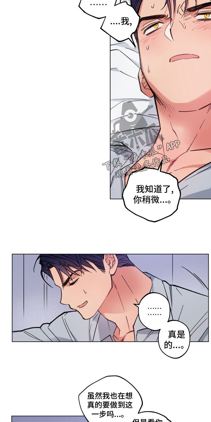 龙神号的全部变身形态漫画,第16话2图