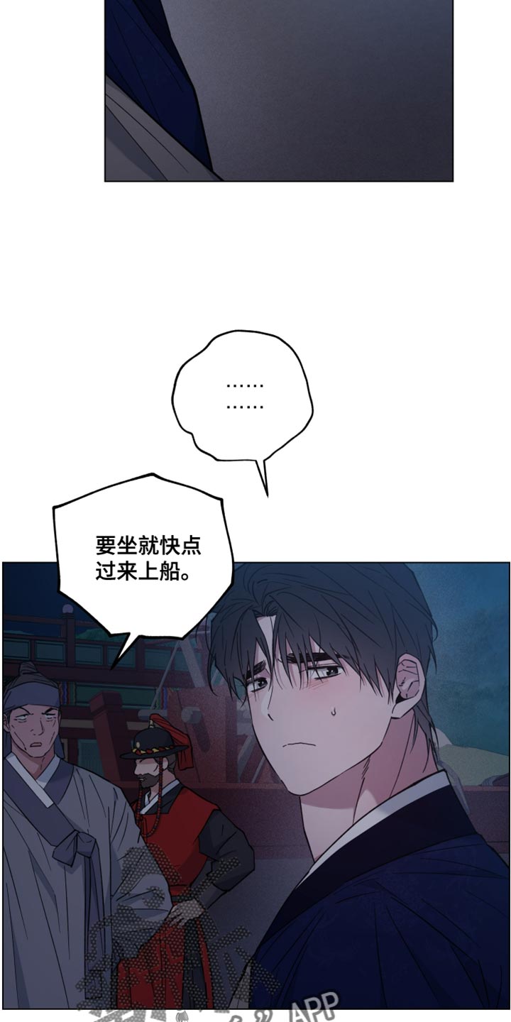 龙神恋人漫画免费漫画,第99话1图