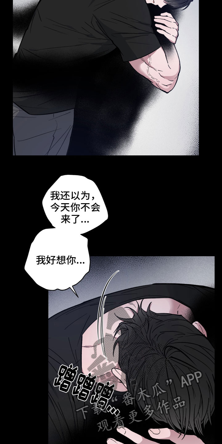 龙神大陆漫画,第13话2图