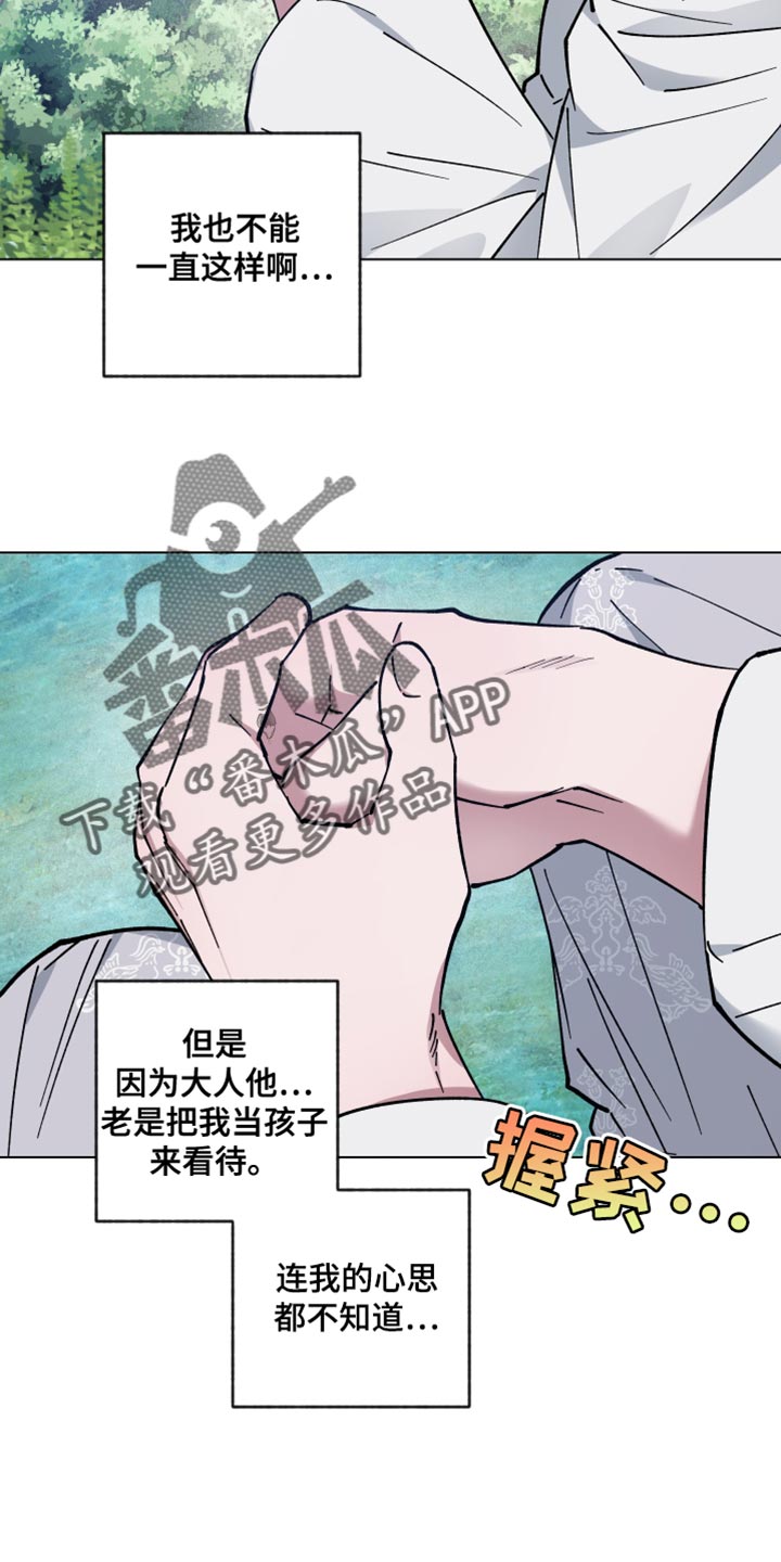 龙神太子国语在线看高清漫画,第75话2图