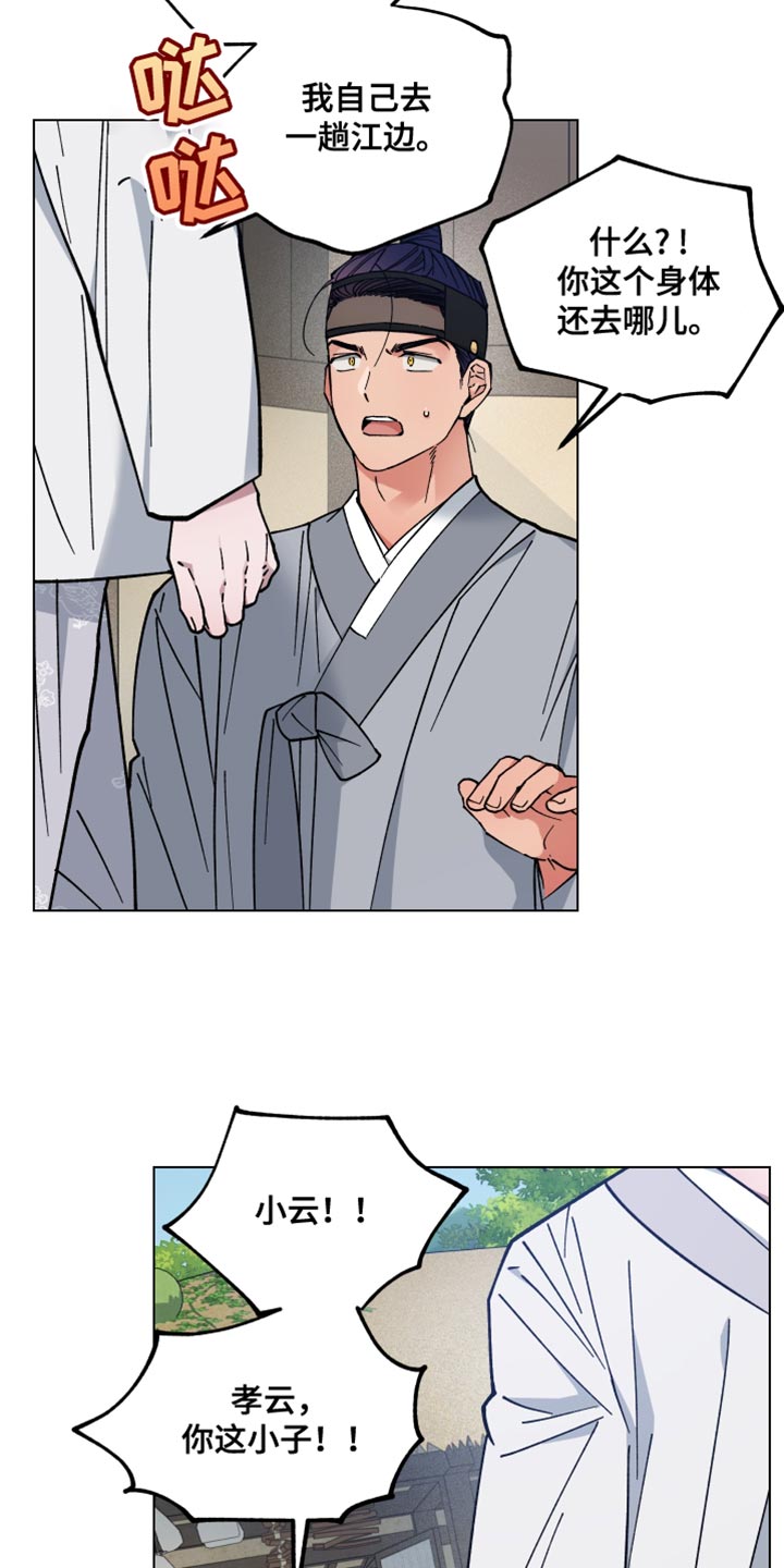 龙神太子国语在线看高清漫画,第75话2图