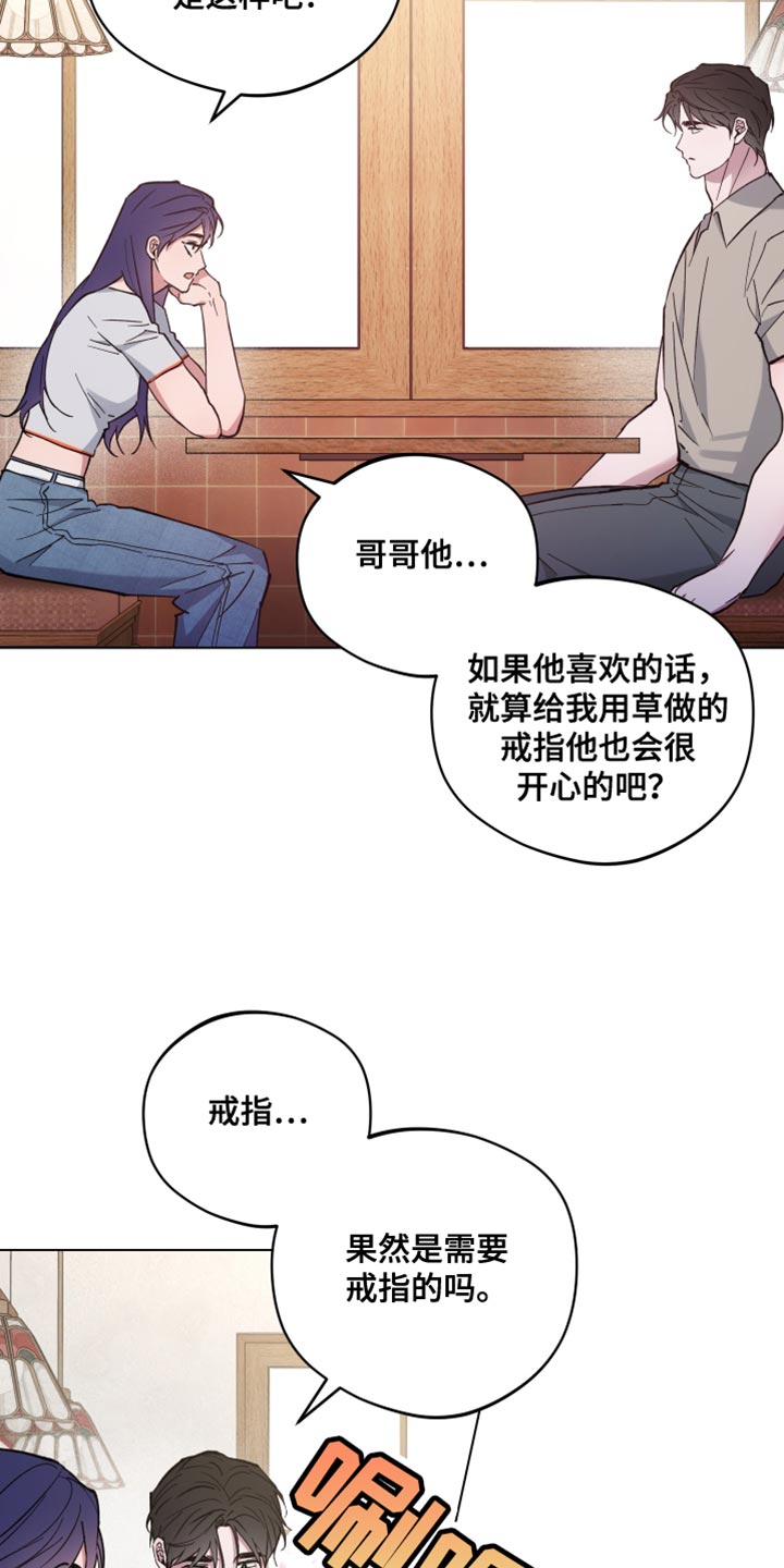 龙神的新娘漫画免费阅读全部漫画,第131话2图