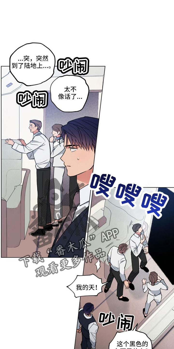 龙神的新娘漫画免费阅读全部漫画,第49话2图