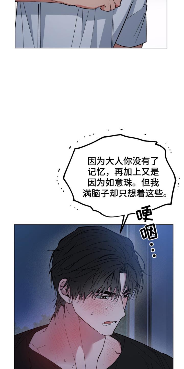 龙神恋人漫画免费漫画,第115话1图