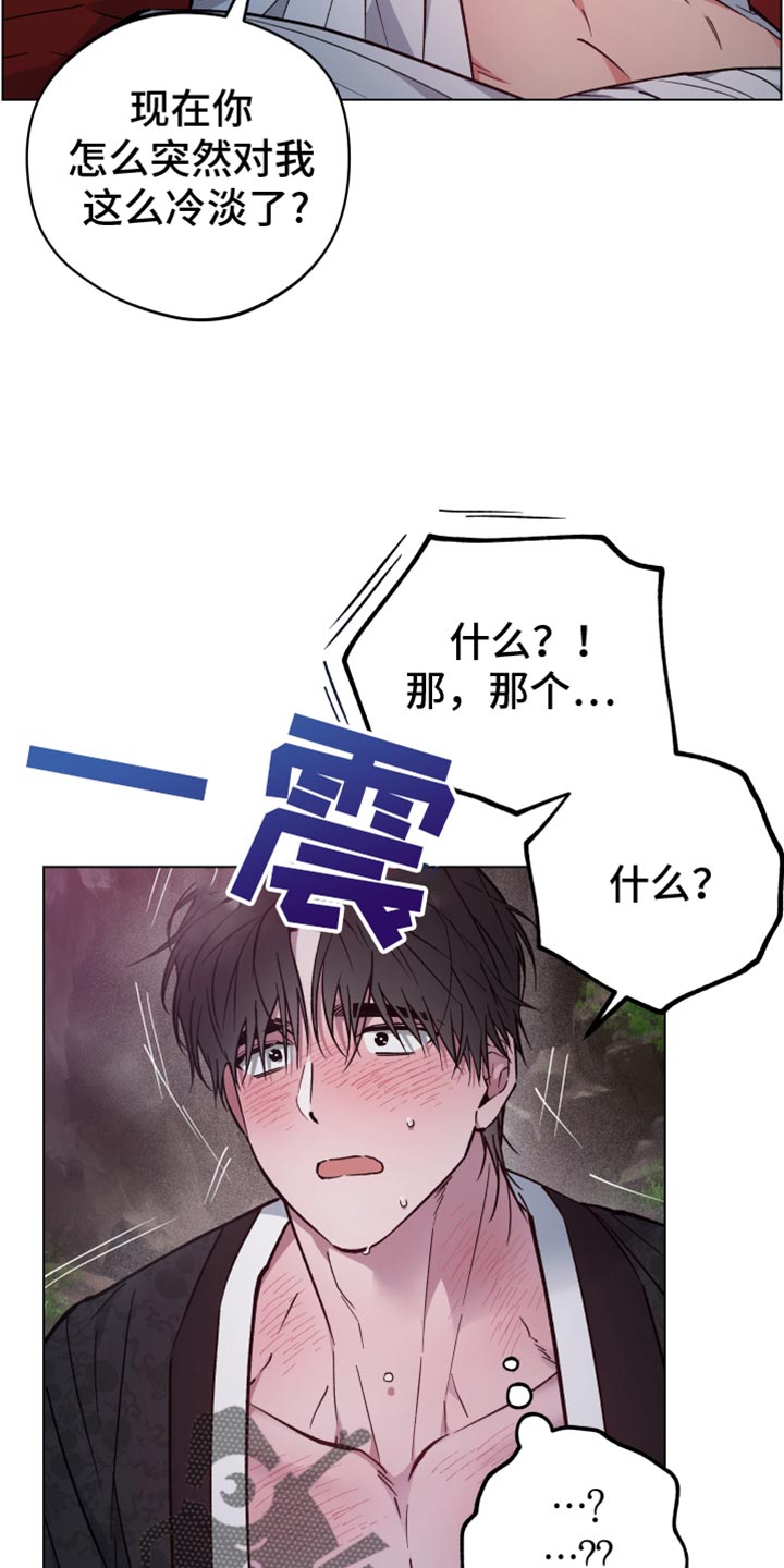 龙神恋人前世漫画,第96话1图