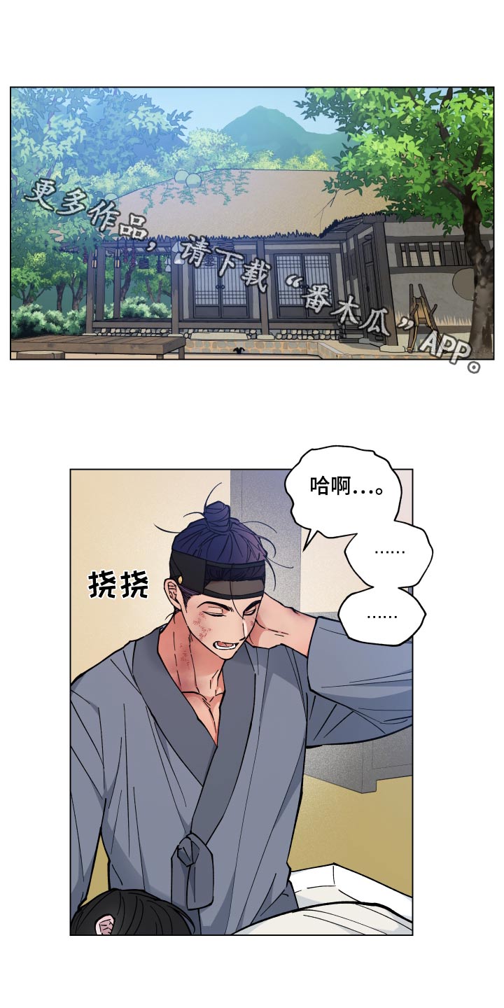 龙神恋人漫画为什么看不全了漫画,第71话1图