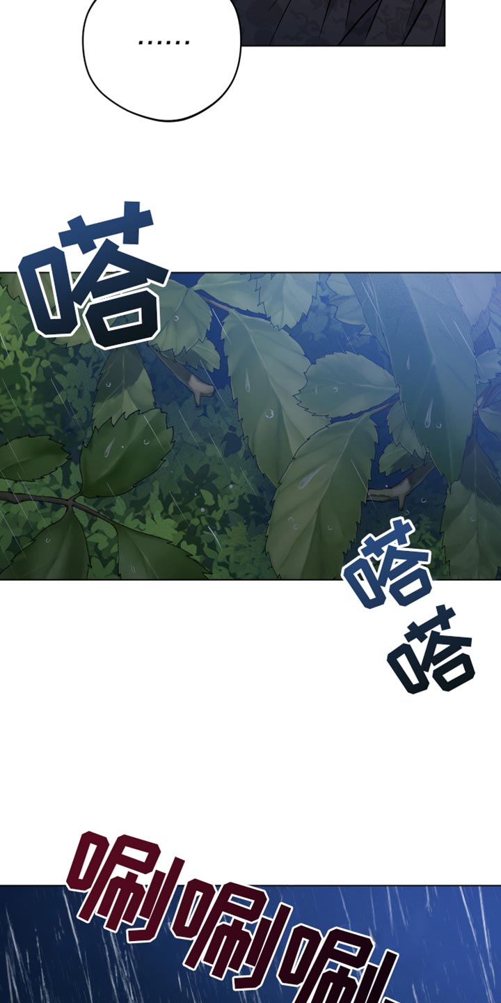 龙神太子国语在线看高清漫画,第95话1图