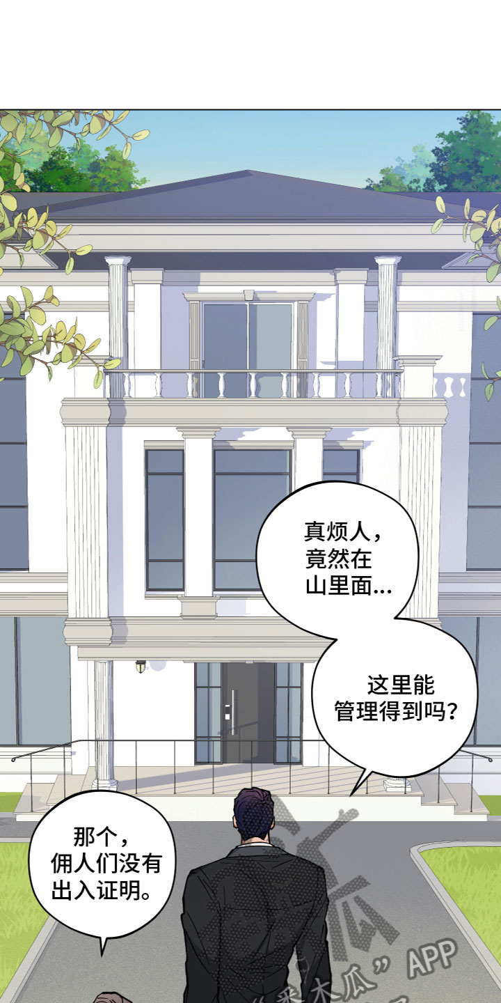 龙神殿小说漫画,第4话2图