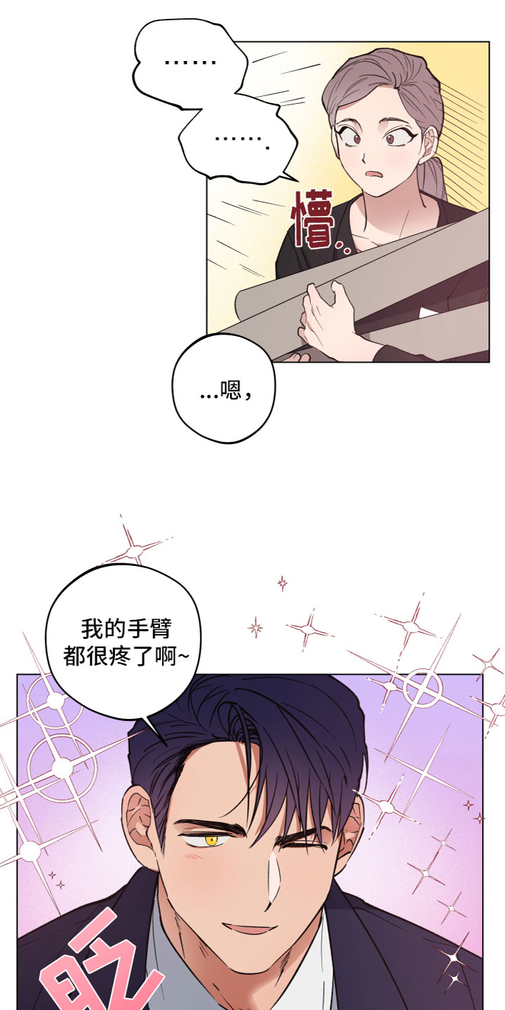 龙神恋人漫画,第2话1图