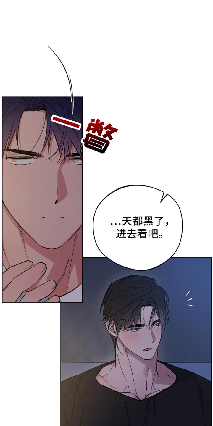 龙神恋人漫画免费漫画,第116话1图