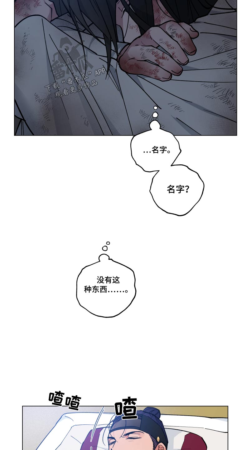 龙神恋人48漫画,第66话1图