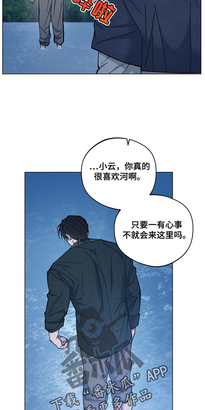 龙神丹帝漫画,第80话2图