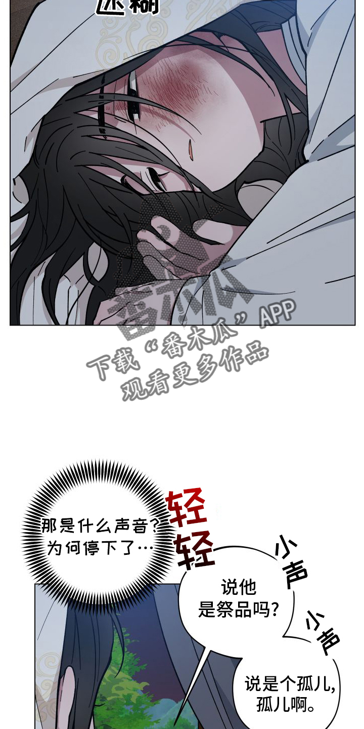 龙神恋人韩漫25话漫画,第63话2图