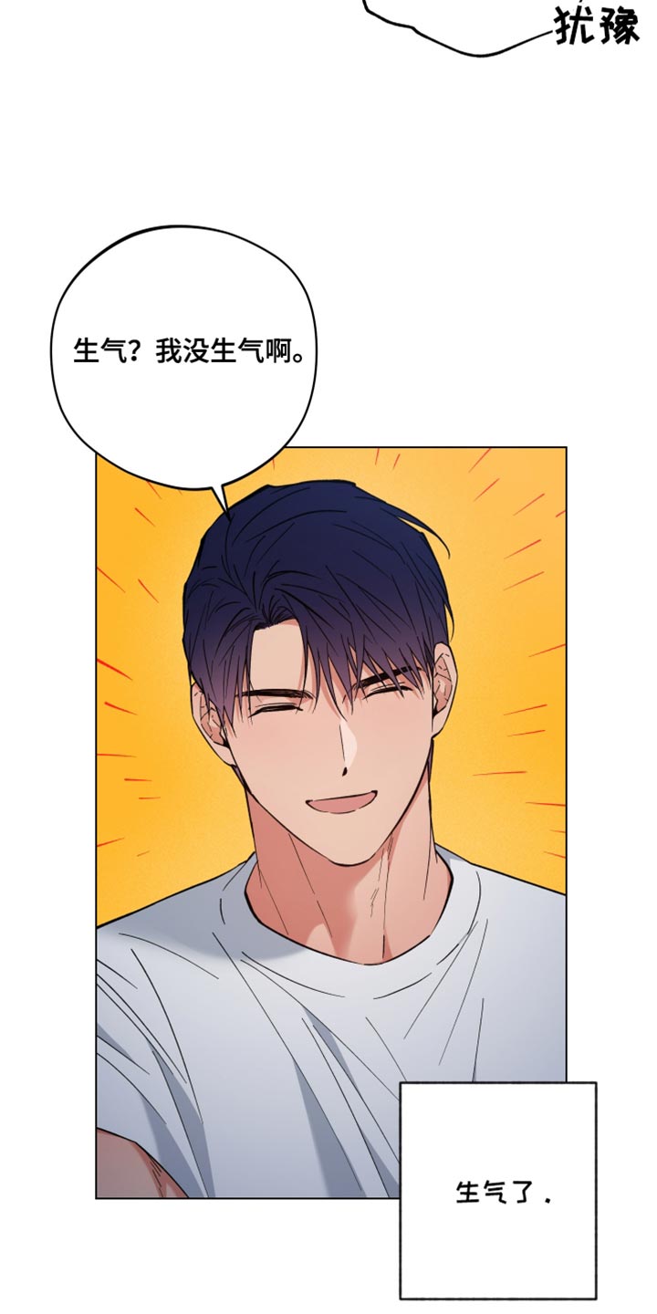 龙神太子国语在线看高清漫画,第113话2图