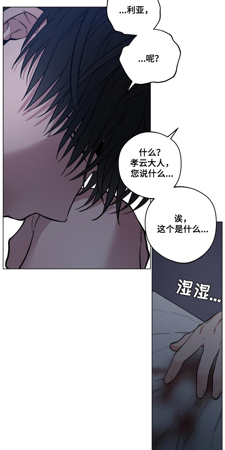 龙神太子国语在线看高清漫画,第22话1图