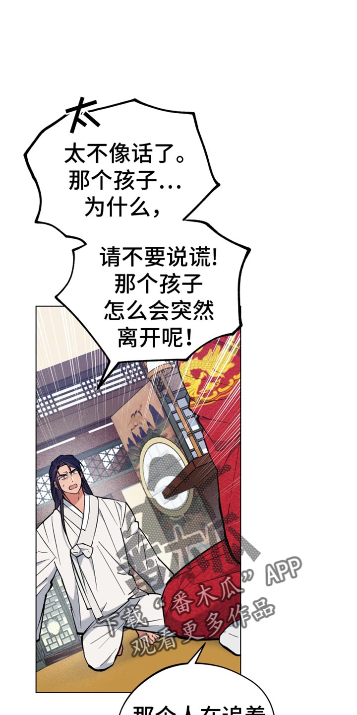 龙神恋人下拉式免费漫画,第89话1图