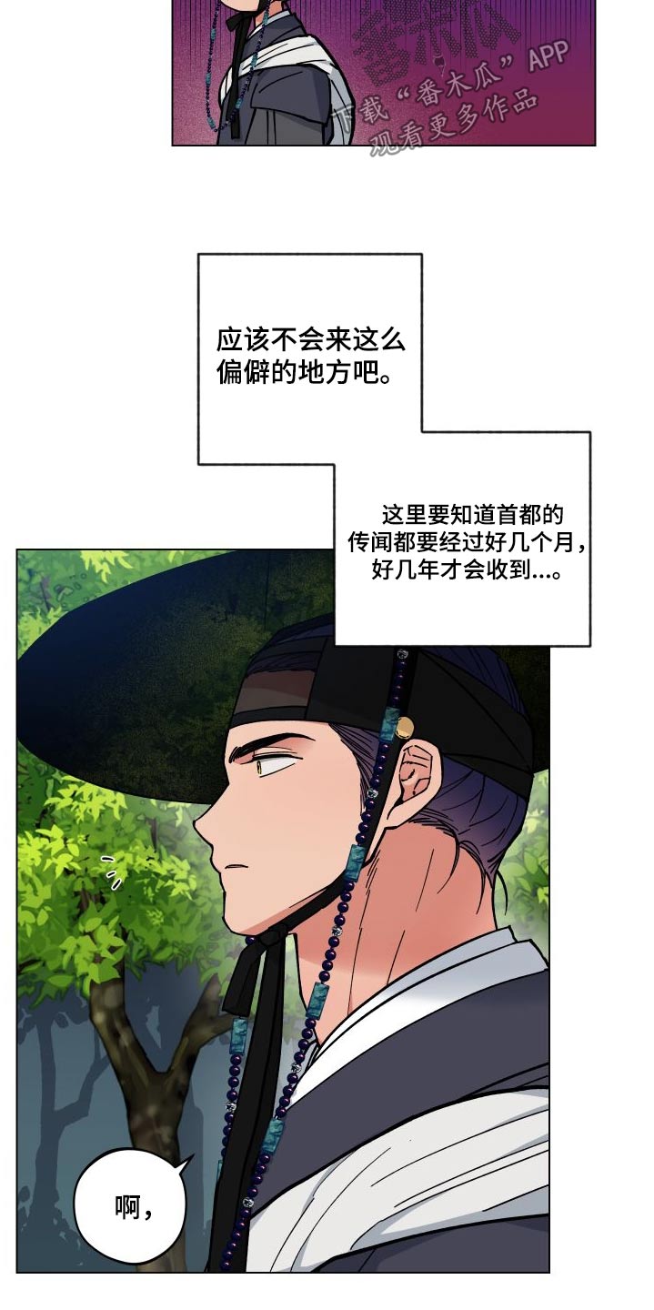 龙神太子国语在线看高清漫画,第60话1图