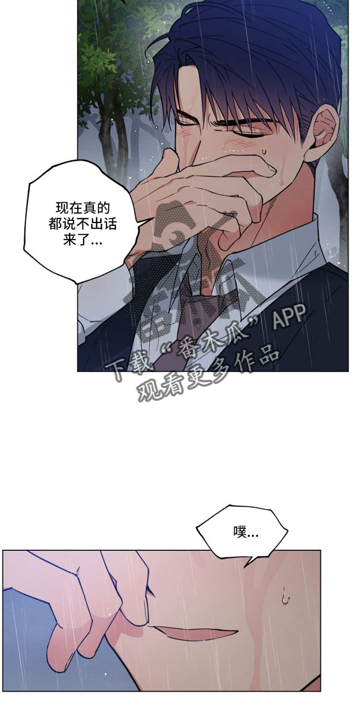 龙神殿小说漫画,第51话2图