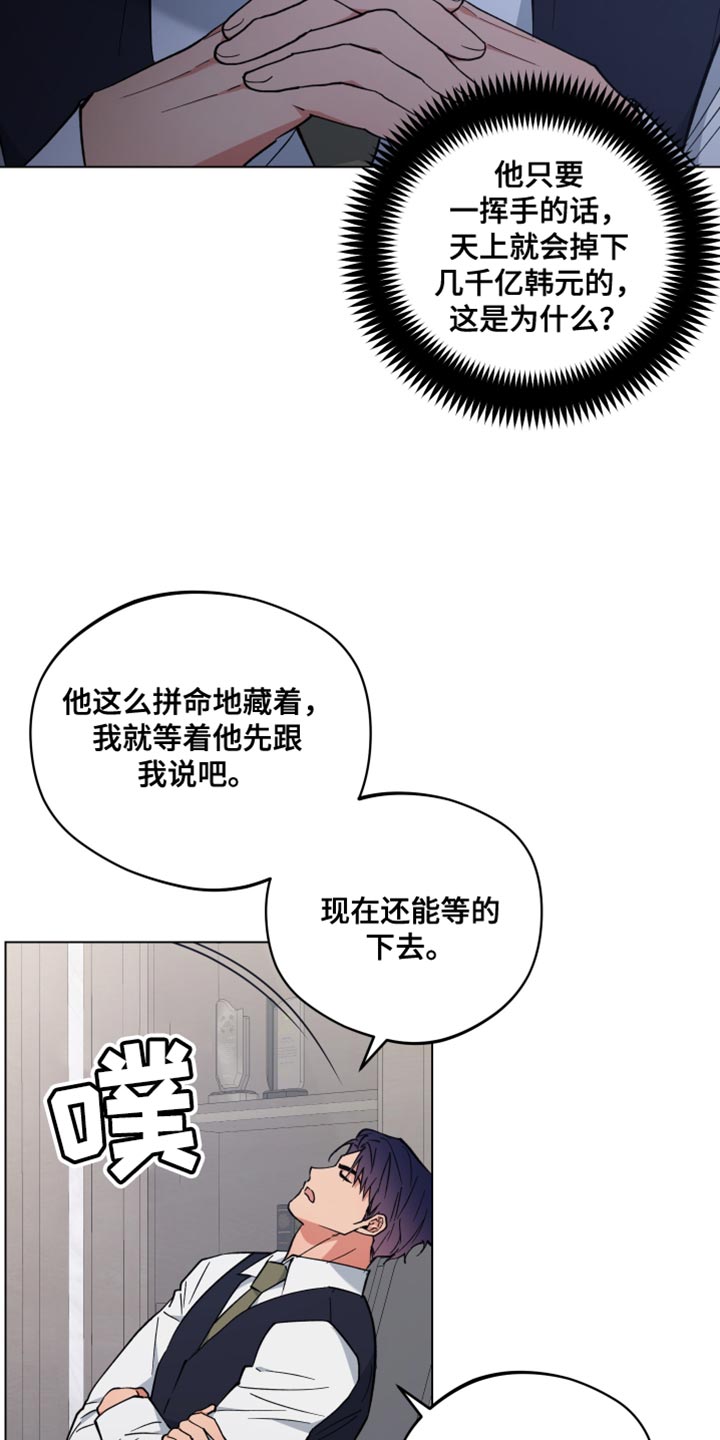 龙神丹帝漫画,第132话2图