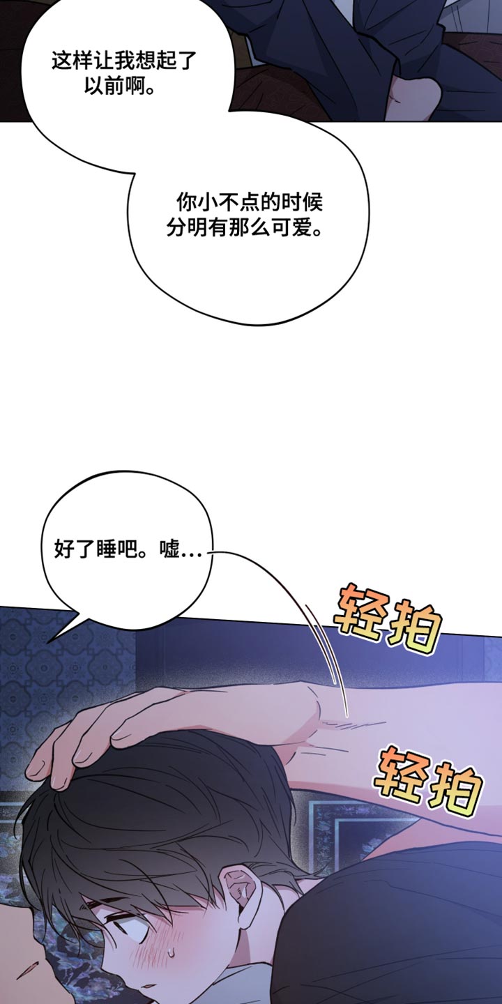 龙神恋人前世篇漫画,第141话1图