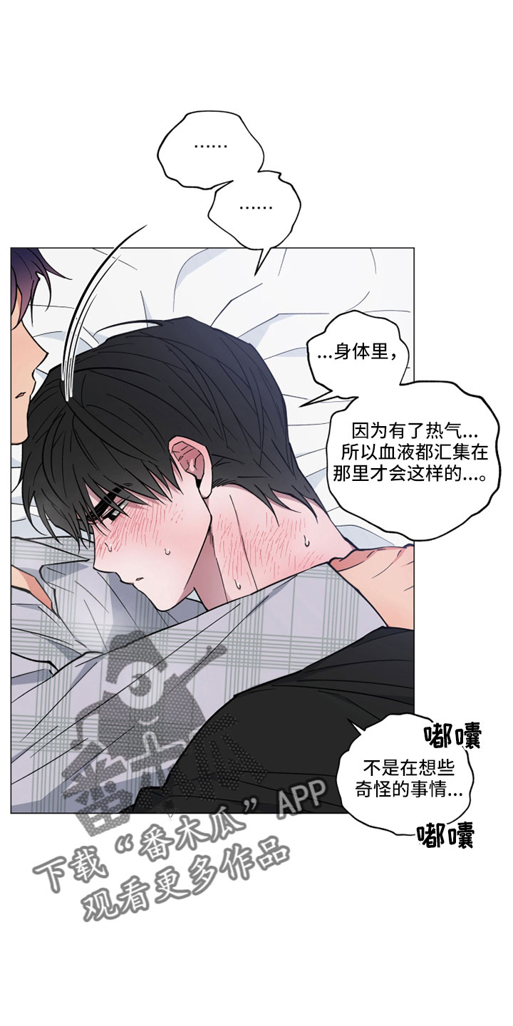 龙神恋人漫画为什么看不全了漫画,第45话2图