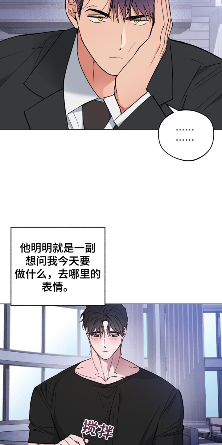 龙神恋人又叫漫画,第111话1图