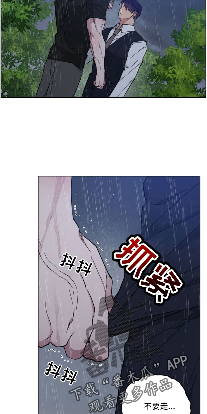 龙神恋人漫画为什么看不全了漫画,第51话1图