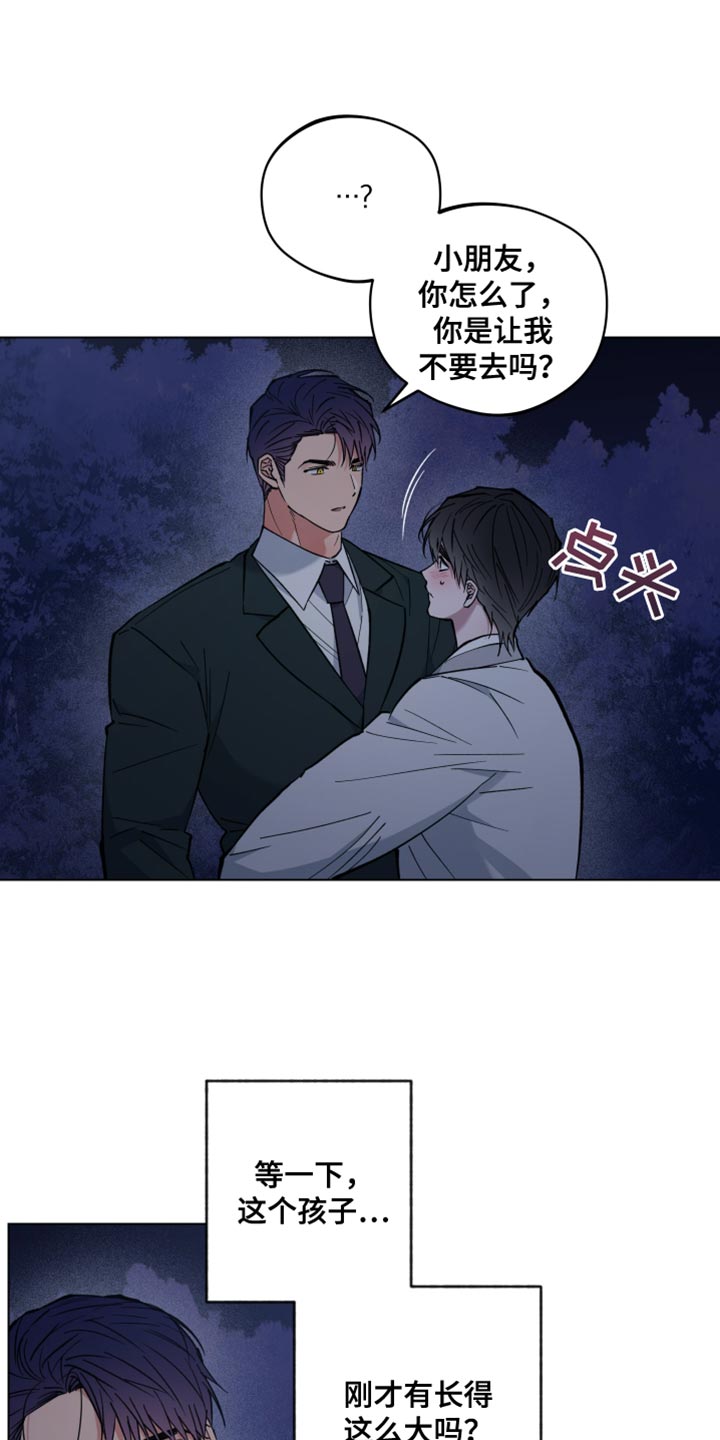 龙神恋人前世篇漫画,第106话1图