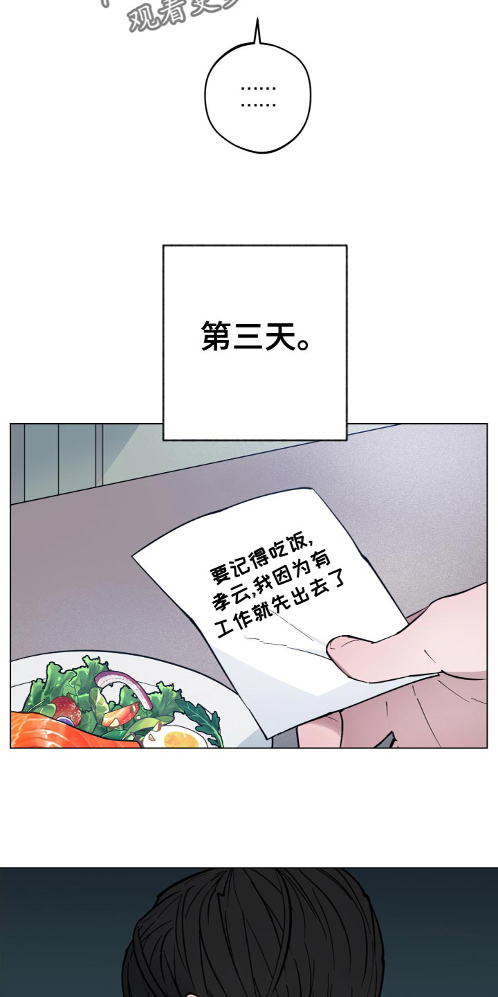 龙神恋人漫画,第19话1图