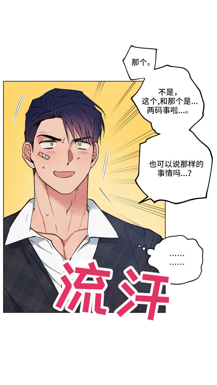 龙神恋人前世漫画,第43话2图