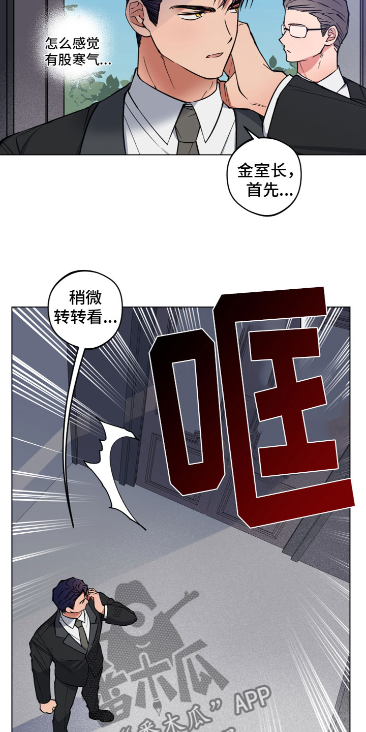 龙神殿小说漫画,第4话2图