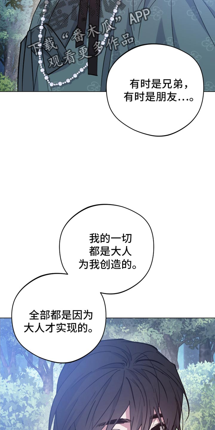 龙神号的全部变身形态漫画,第116话1图
