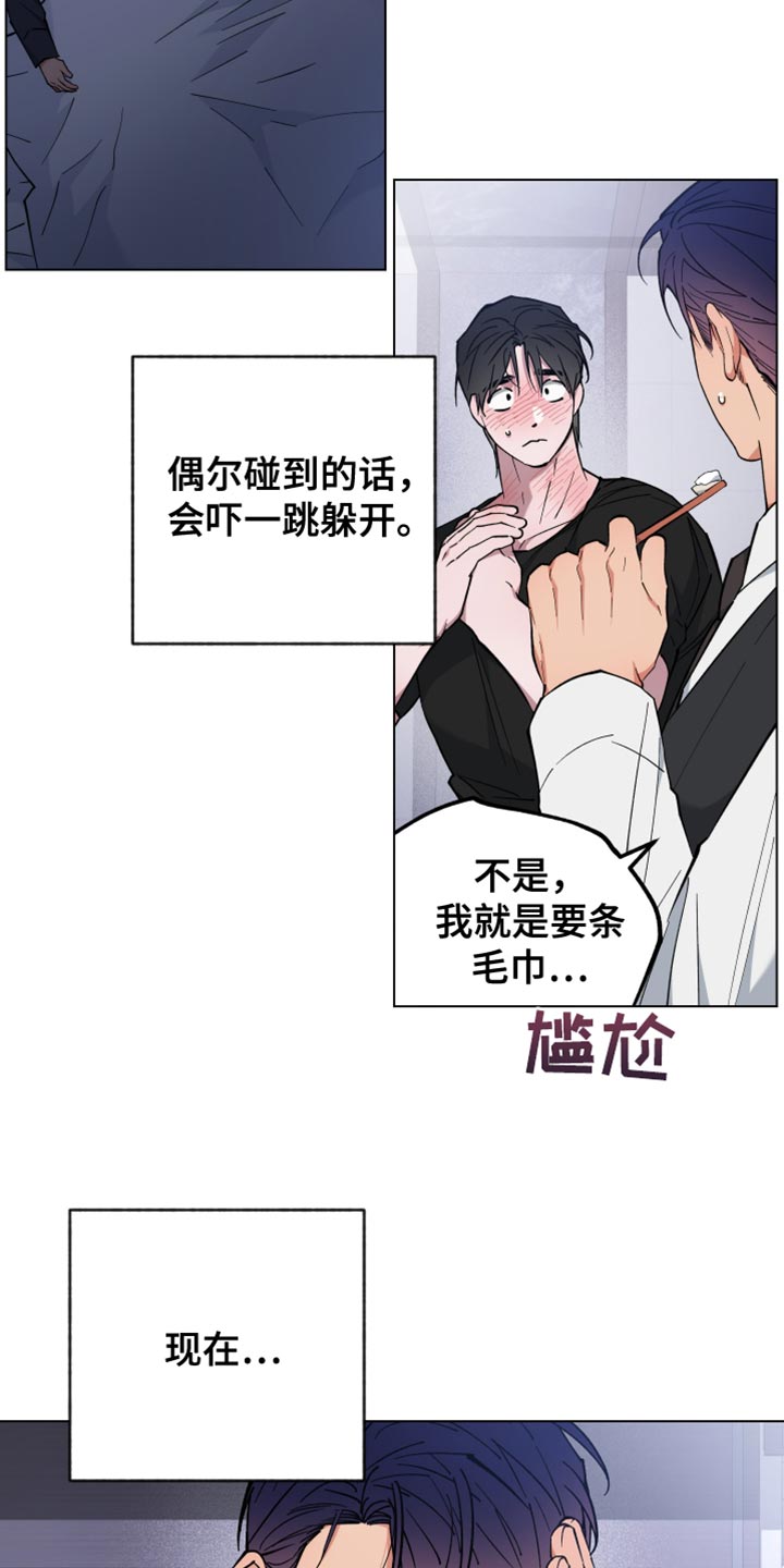 龙神恋人又叫漫画,第111话2图